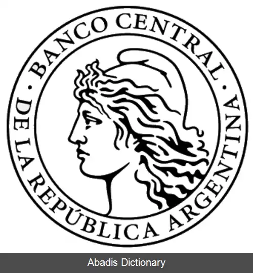 عکس بانک مرکزی آرژانتین