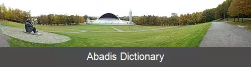 عکس زمین های جشنواره موسیقی تالین