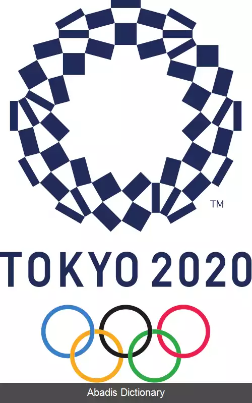 عکس بازی های المپیک تابستانی ۲۰۲۰