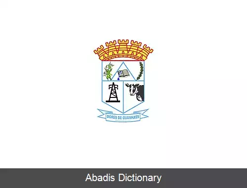 عکس دورس د گوانهیاس