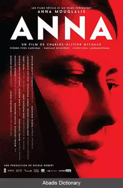 عکس آنا (فیلم ۲۰۱۵)