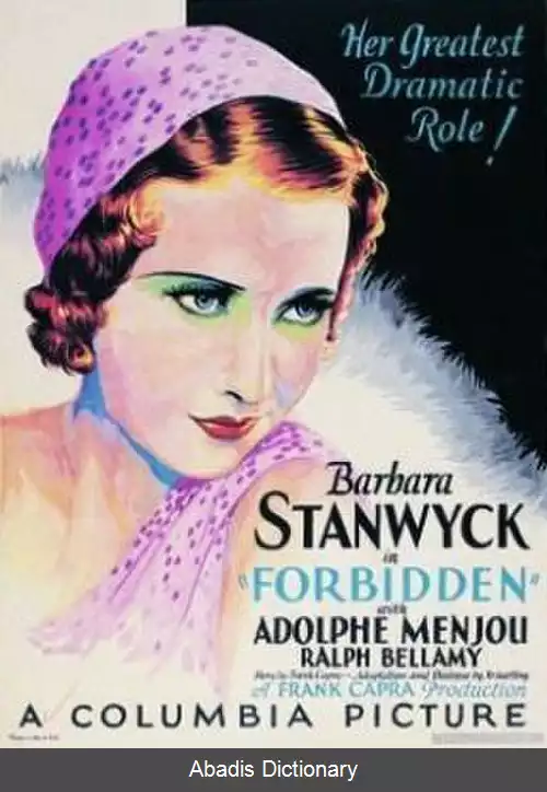عکس ممنوع (فیلم ۱۹۳۲)