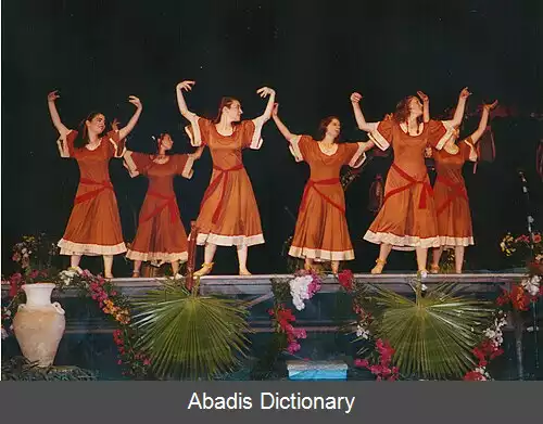 عکس رقص یهودی