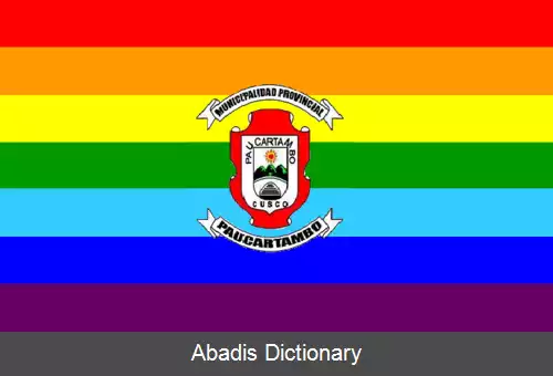 عکس استان پائوکارتامبو