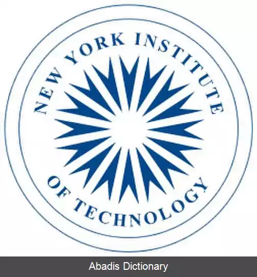 عکس مؤسسه فناوری نیویورک