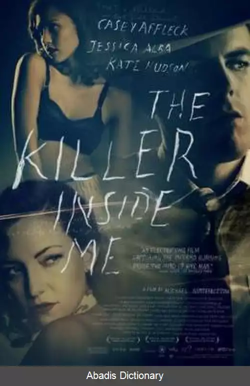 عکس قاتل درون من (فیلم ۲۰۱۰)