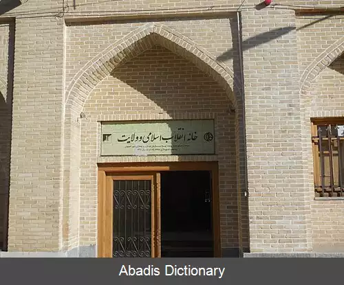 عکس بقعه شیخ ابومسعود رازی