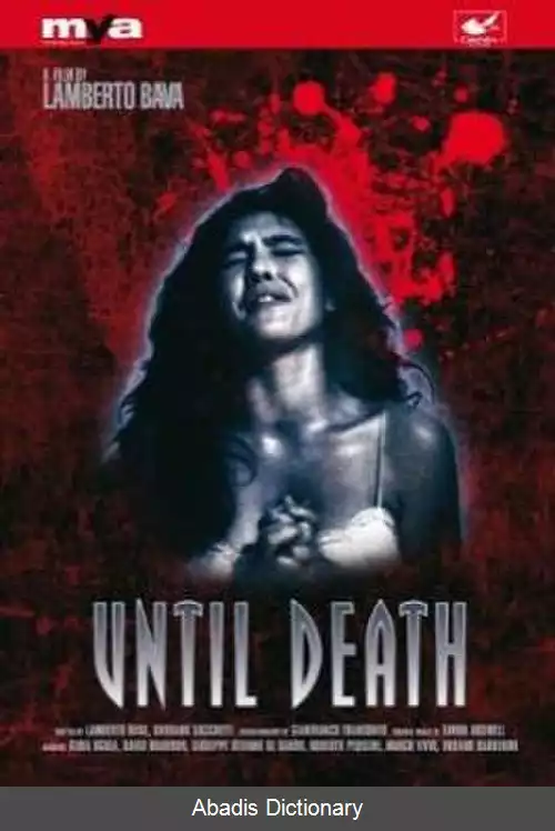 عکس تا دم مرگ (فیلم ۱۹۸۷)
