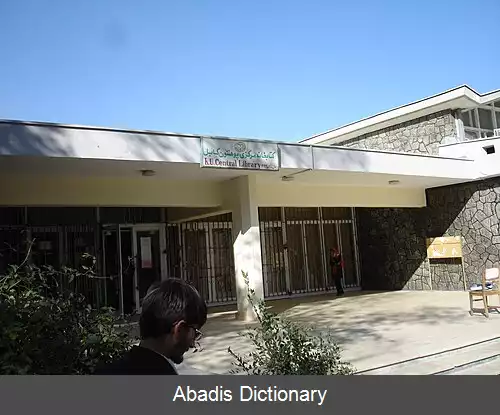 عکس دانشگاه کابل