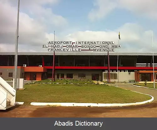 عکس فرودگاه بین المللی مونگیو الحاج عمر بنگو اوندیمبا