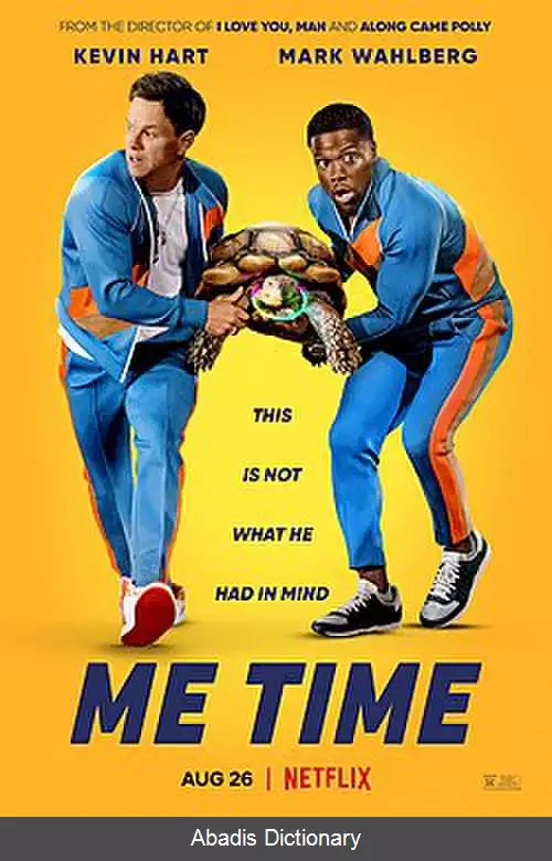 عکس زمان من (فیلم)