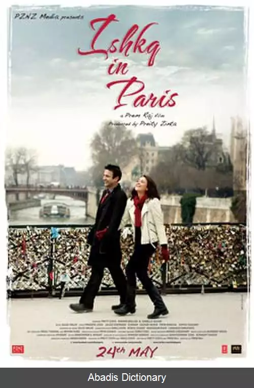 عکس عشق در پاریس (فیلم ۲۰۱۳)