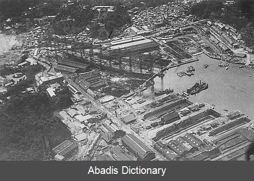 عکس کشتی سازی یوکوسوکا