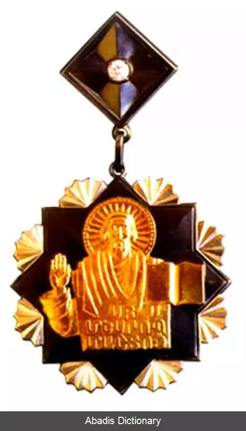 عکس نشان افتخار مسروپ ماشتوتس مقدس