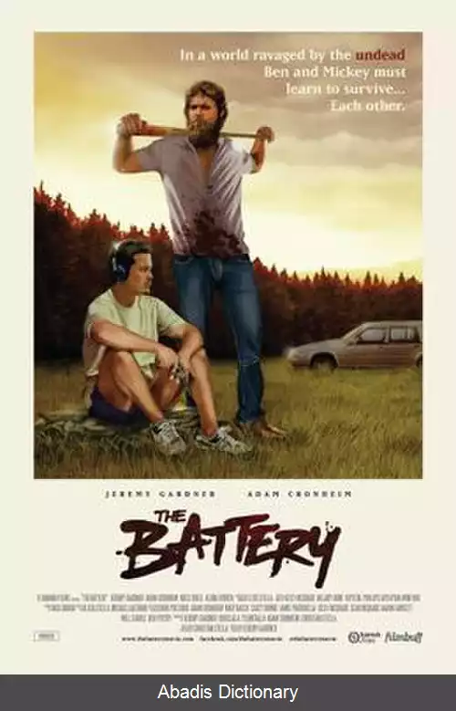 عکس باتری (فیلم ۲۰۱۲)