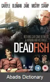 عکس ماهی مرده