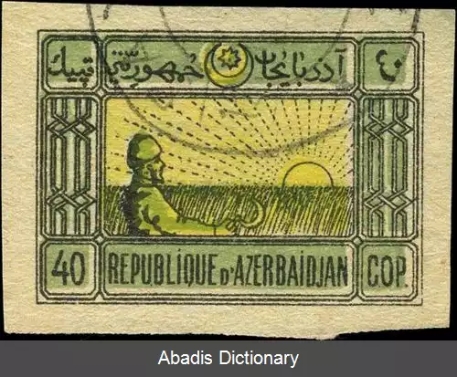 عکس تاریخ گردش پول در جمهوری آذربایجان