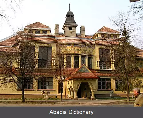 عکس آکادمی دولتی هنر و دیزاین خارکیف