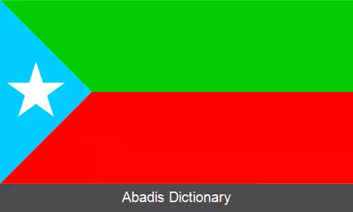 عکس ملی گرایی بلوچی