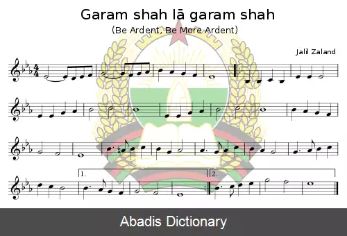عکس سرود ملی جمهوری دموکراتیک افغانستان