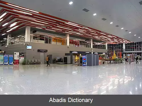 عکس فرودگاه نان