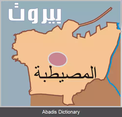 عکس مصیطبه