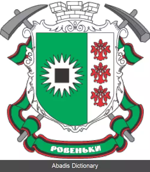 عکس روونکی