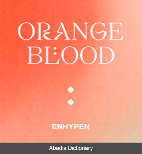 عکس خون نارنجی