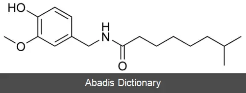عکس نوردی هیدروکاپسایسین