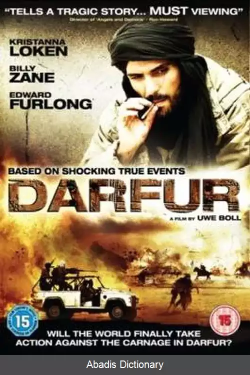 عکس دارفور (فیلم)
