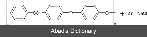 عکس پلی سولفون