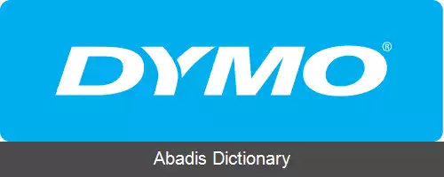 عکس دایمو کورپوریشن
