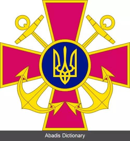 عکس نیروی دریایی اوکراین
