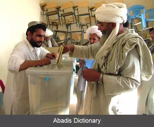 عکس انتخابات مجلس افغانستان (۱۳۸۴)