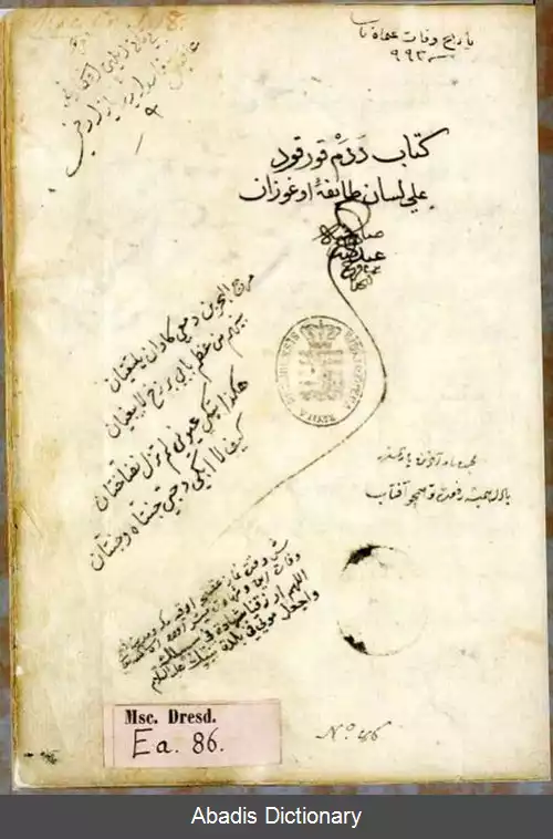 عکس ادبیات ترکمن
