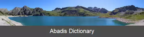 عکس دریاچه لونر (لونرسی)