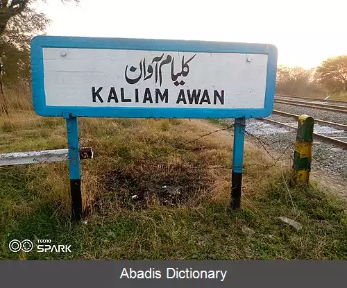 عکس کلیام اعوان