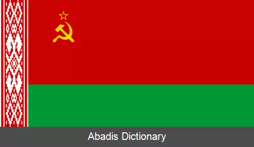عکس پرچم جمهوری های اتحاد جماهیر شوروی