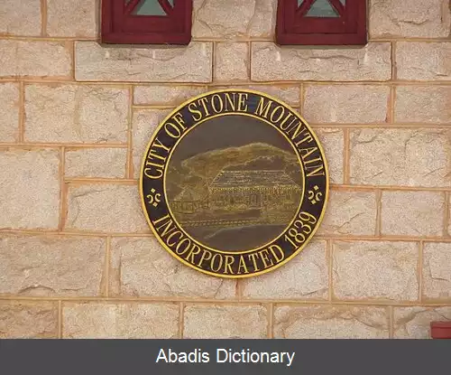 عکس استون مونتین جورجیا