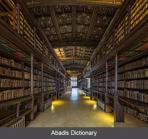 عکس کتابخانه دوک هامفری