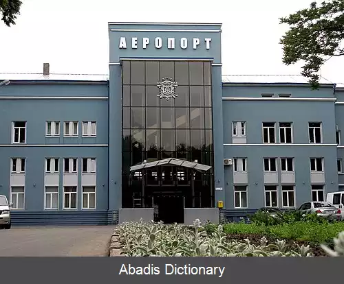 عکس فرودگاه بین المللی چرنیوتسی