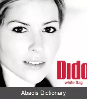 عکس پرچم سفید (ترانه)