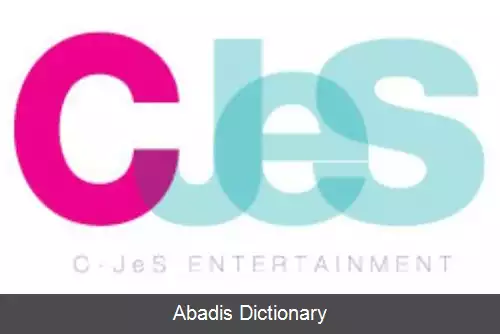 عکس سی جس انترتینمنت