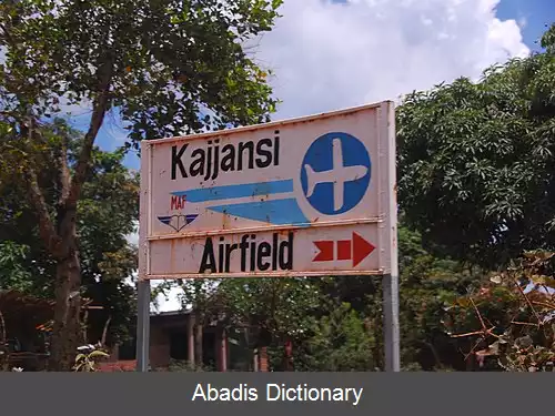 عکس فرودگاه کایانسی