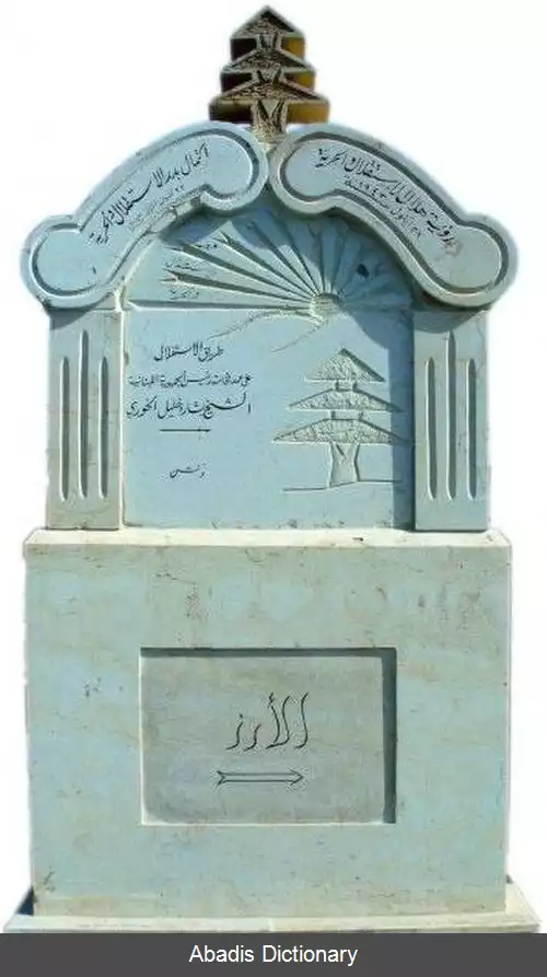 عکس کفر حزیر