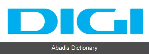 عکس دیجی کامیونیکیشن