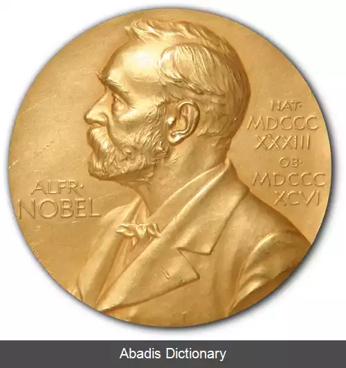 عکس جایزه نوبل