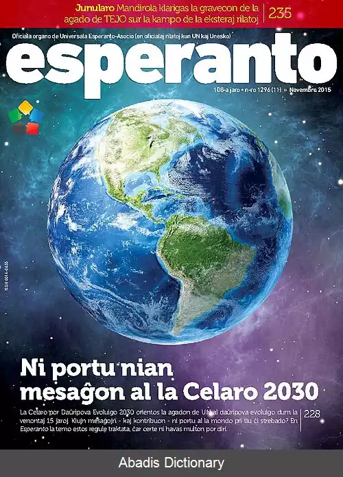 عکس اسپرانتو (مجله)