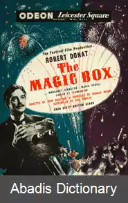 عکس جعبه جادویی (فیلم)