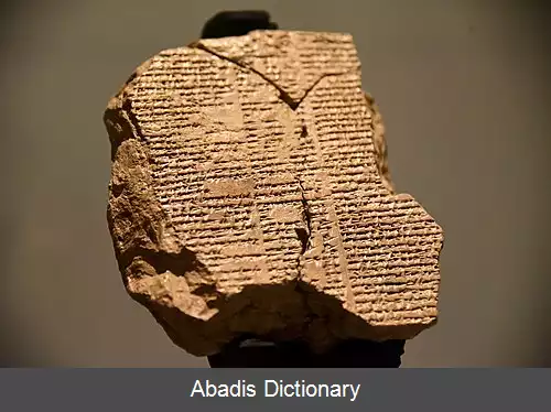 عکس اسطوره های بین النهرین